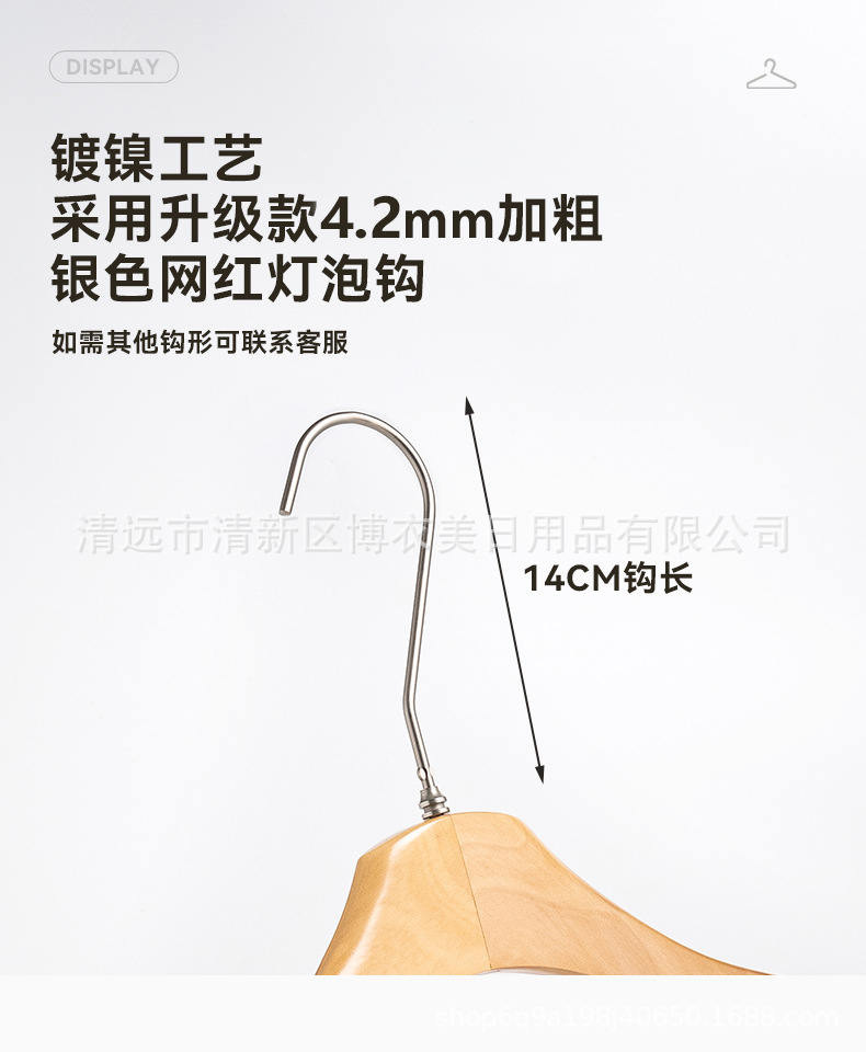 服装店女装实木衣架无痕防滑加粗原木色木质儿童套装架夹成人裤架详情7