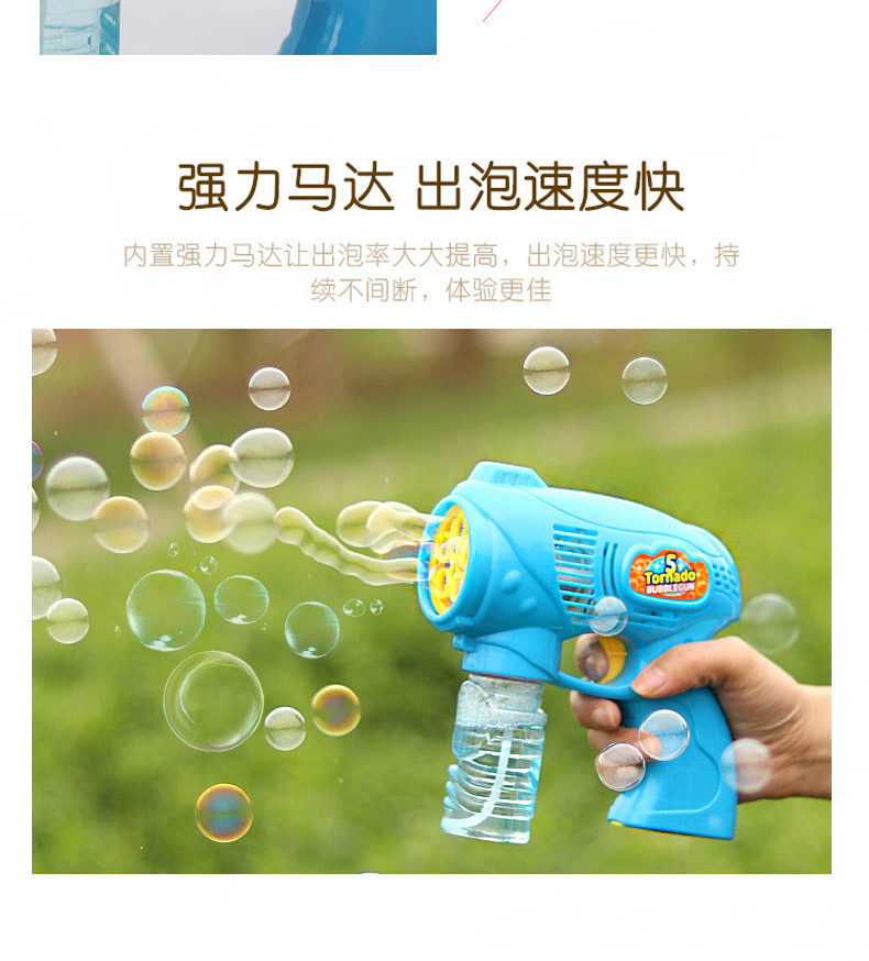 电动5孔泡泡枪详情_06.jpg