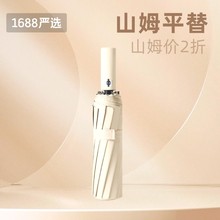 全自动UV伞折叠晴雨伞大量批发黑胶防晒遮阳太阳伞可印logo广告伞详情5