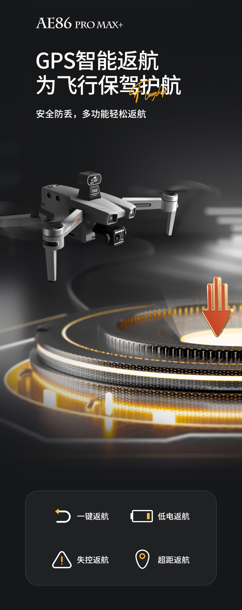 专业户外遥控飞机无人机玩具 高清摄像头航拍无人机 高性能稳定飞行体验详情12