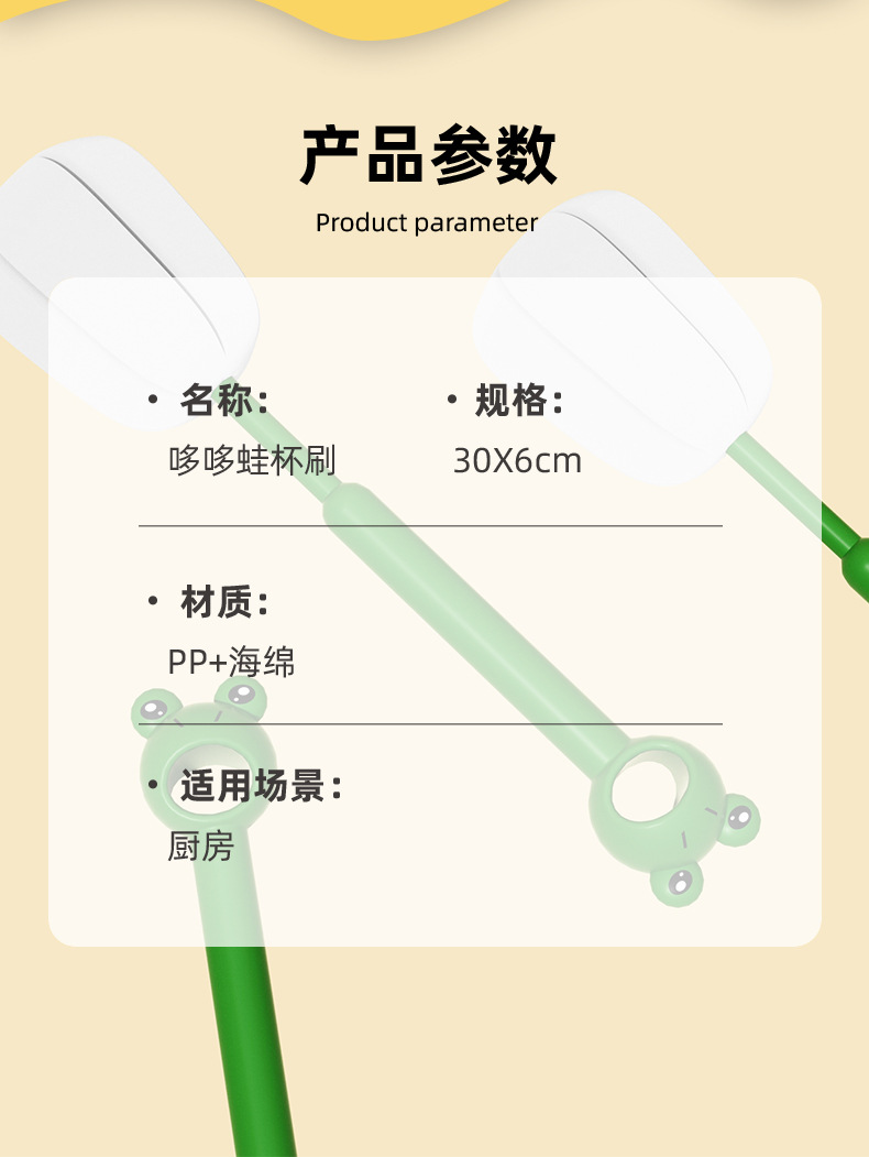卡通长柄家用杯刷刷杯子洗杯子洗杯刷清洁刷无死角海绵刷子奶瓶刷详情12