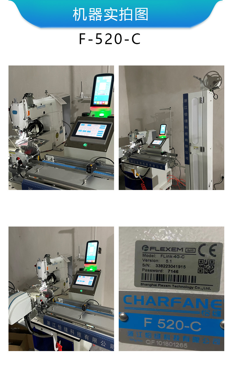 F-520-C详情