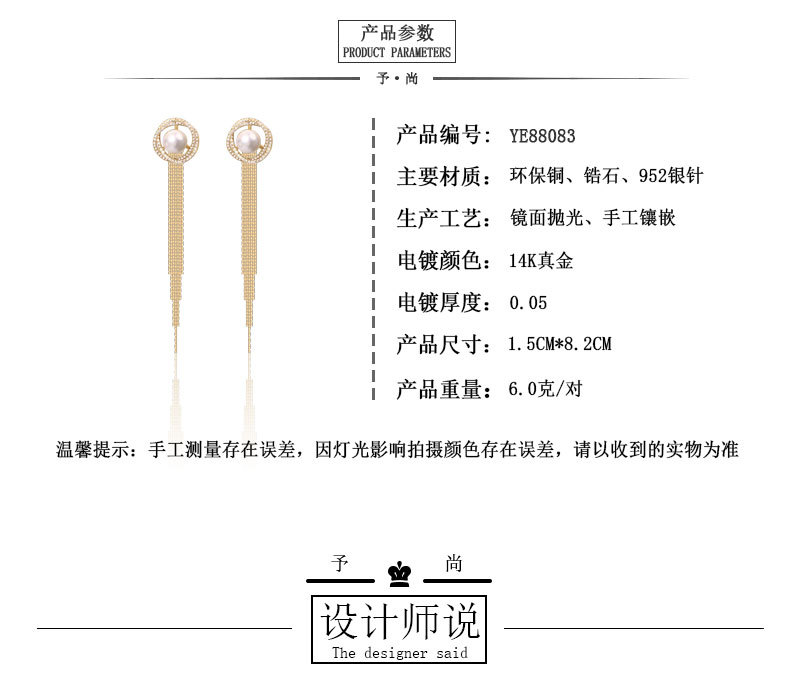 珍珠流苏气质耳饰_03.jpg