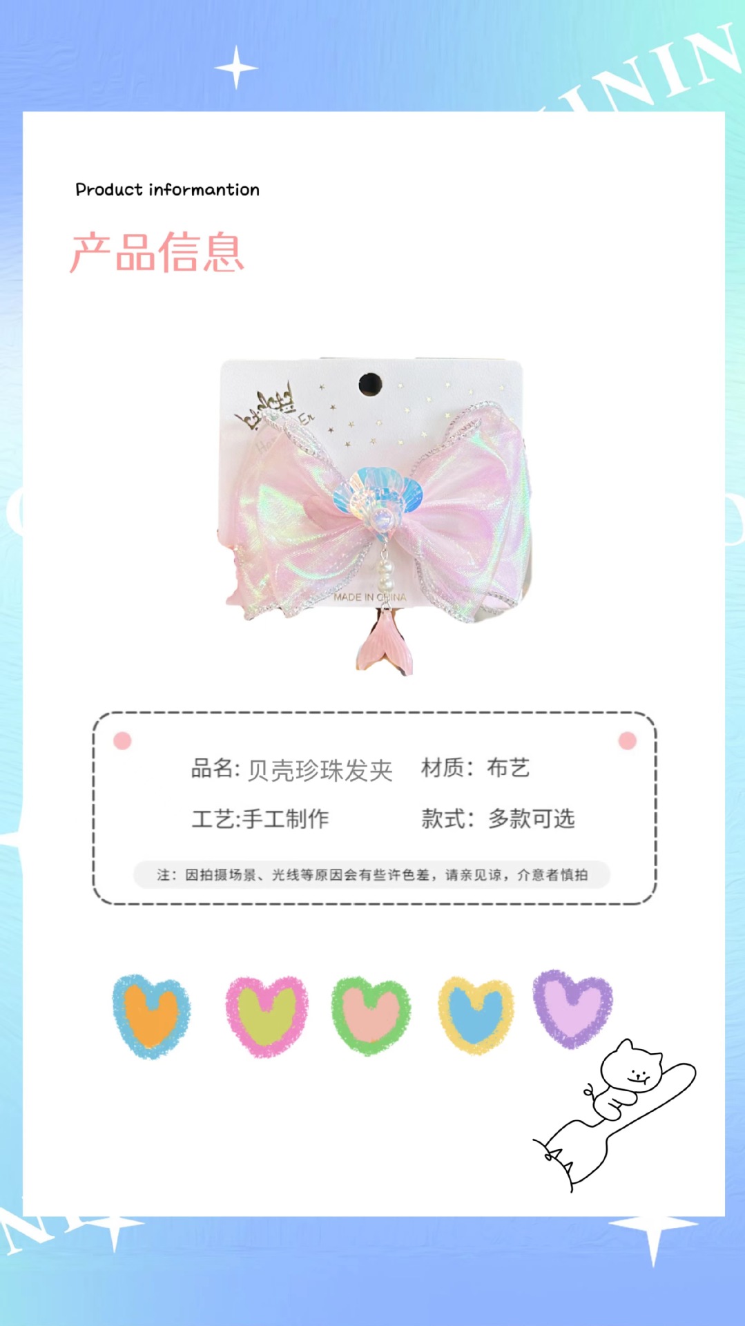 儿童日系 国潮系列精致鱼尾压夹可爱少女甜美超仙鸭嘴夹网红儿童发夹发饰详情9