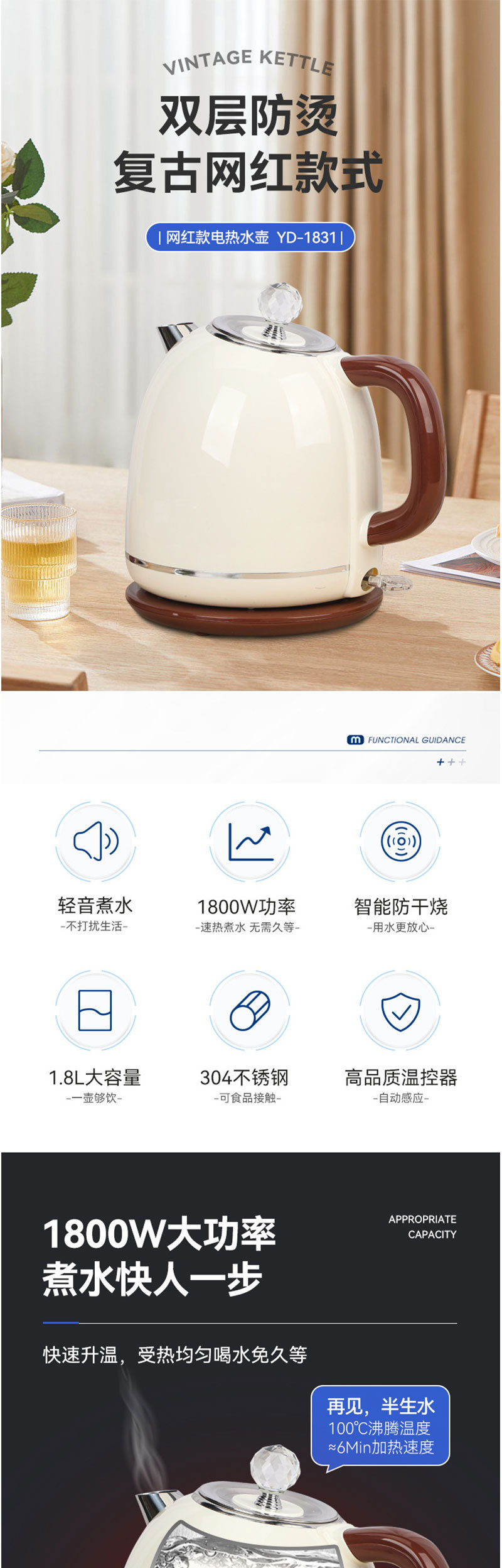 佑达双层防烫烧水壶304医用不锈钢复古自动断电热水壶快速壶1.8L详情1