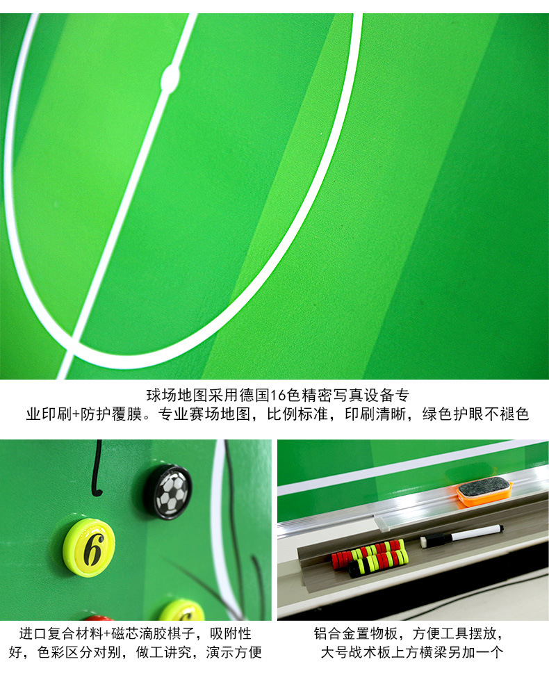 大号支架式教练示教板足球战术板教练沙盘磁性可擦写足球指挥板详情5