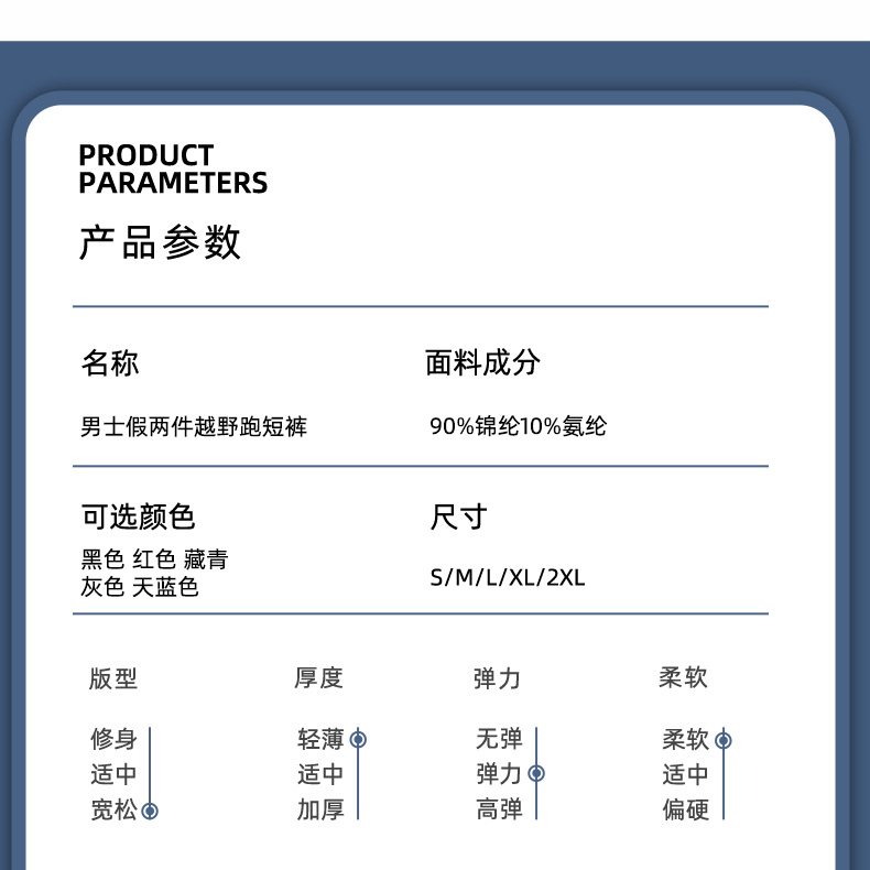 越野跑运动短裤男夏季户外马拉松健身篮球双层假两件跑步速干短裤详情14