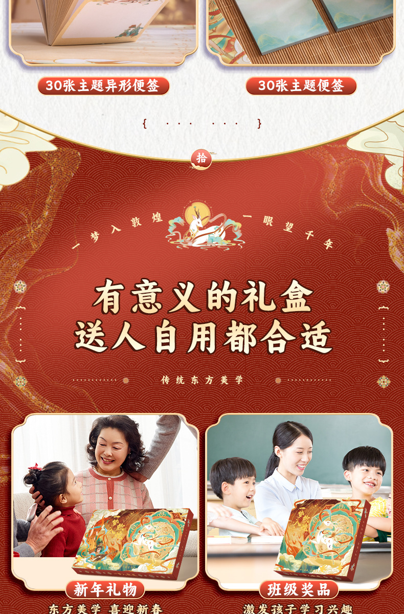 毕业国潮书签儿童版送礼奖励中式手账套装六一同学生日礼物大礼盒详情16