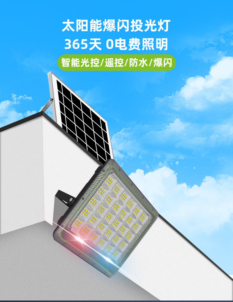 塑料款LED投光灯强光超亮防水室外投射球场户外照明灯高亮泛光灯详情1