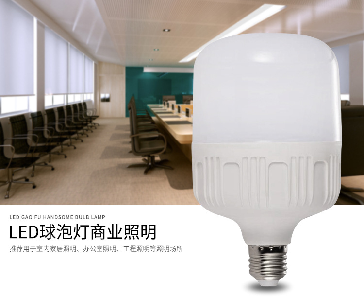 Factory direct sales of led bulbs, led plastic bulb lamps, E27/B22 energy-saving bulbs, and Gao Fu Shuai bulb lamps pic 10