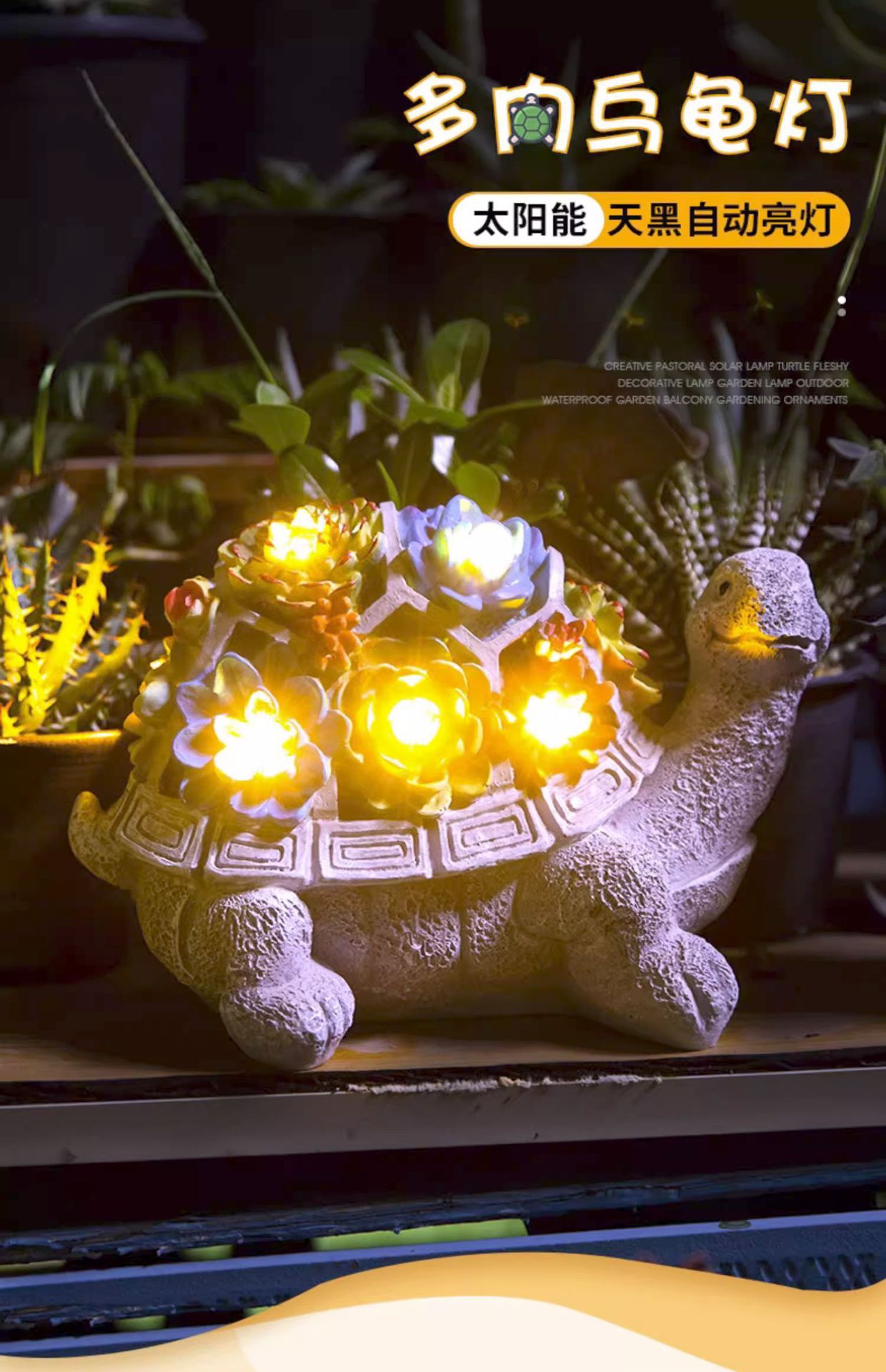 户外太阳能多肉乌龟雕像树脂工艺品动物园林花园庭院灯摆件详情2