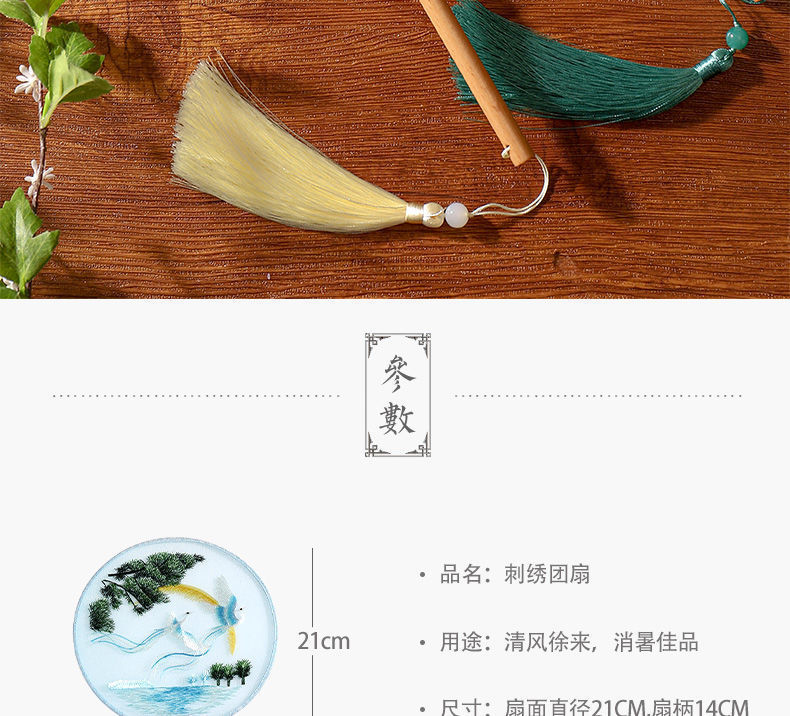 刺绣团扇半透古装双面绣团扇女士汉服旗袍搭配流苏儿童夏季舞蹈扇送礼详情2