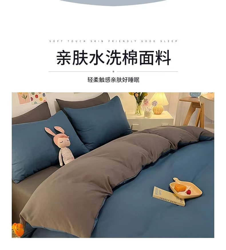 ins被套被罩全套四件套三件套被子水洗棉床单大学生宿舍床上用品详情7