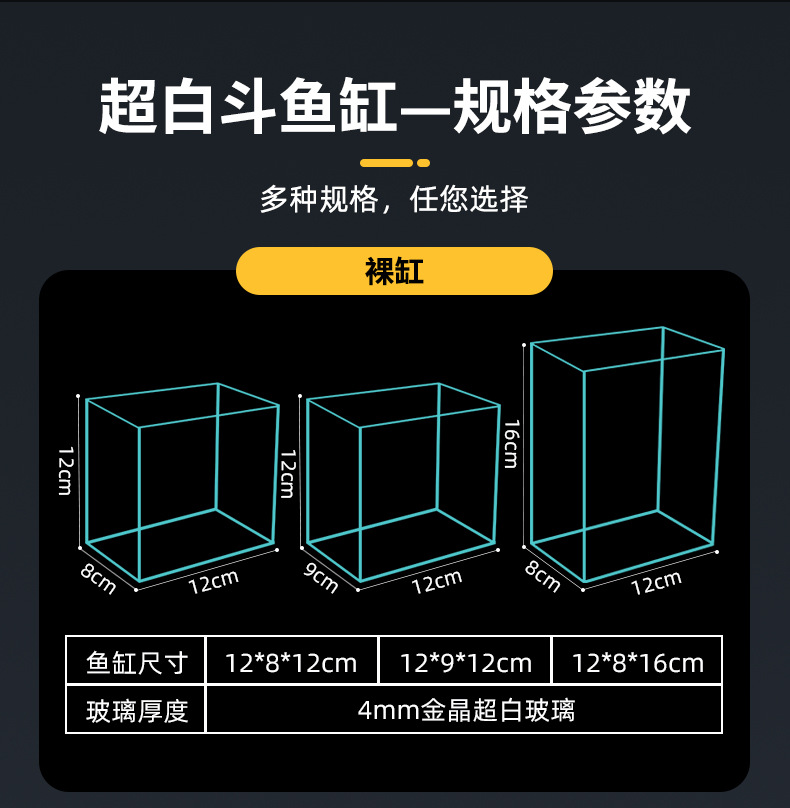 The manufacturer supplies Thai betta fish display fish tanks, golden crystal ultra-white glass small fish tanks, tabletop small fish tanks and betta fish tanks pic 7