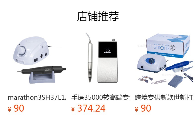 新款SHINENAIL高端美甲吸尘器照明顶吸吸力强4BLANC德国风机详情1