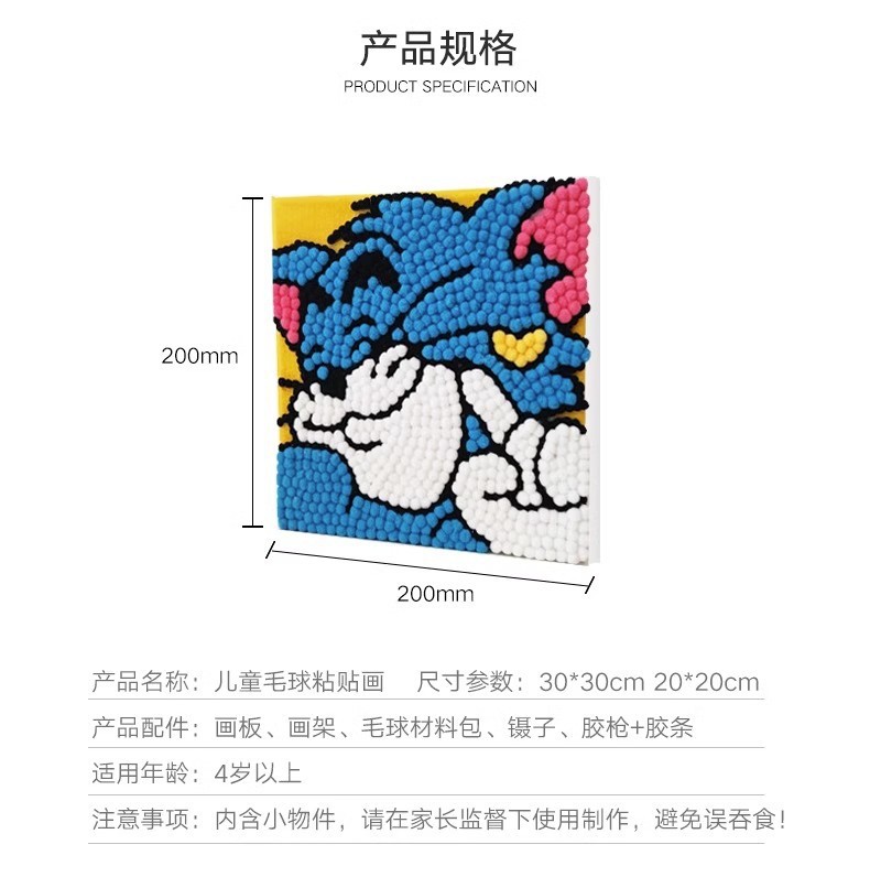 毛球画diy手工材料包创意卡通绒球粘贴画61儿童节礼物团建批发详情3