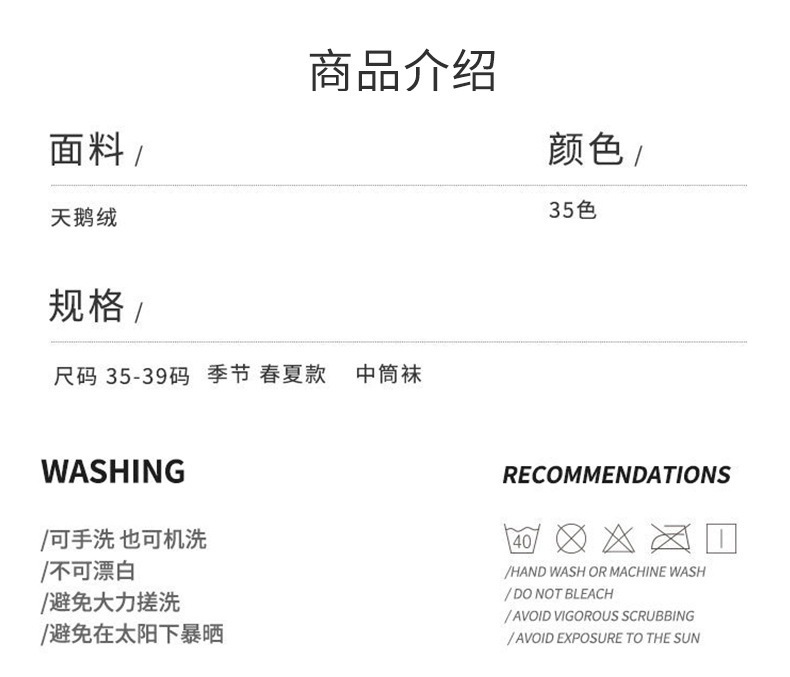 冰冰袜女夏季薄款袜子女袜凉感百搭风潮中筒长袜天鹅绒透气堆堆袜详情14