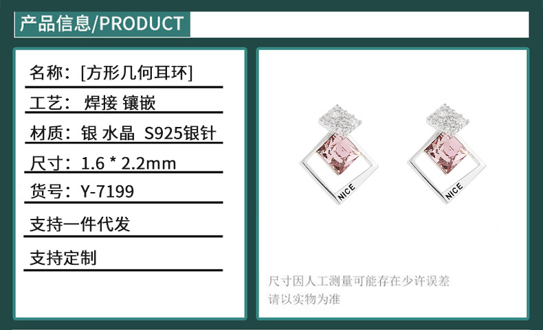 雅施丽芙方形水晶耳钉小众简约几何设计新款耳环s925银女耳饰批发 pic 3