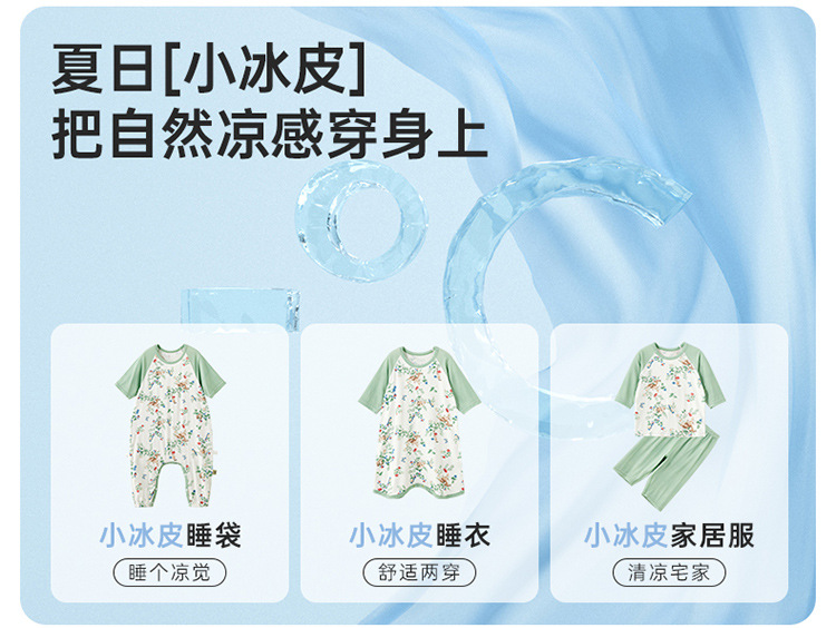 威尔贝鲁男女儿童睡衣春夏薄款婴幼儿宝宝竹棉空调家居服套装详情2