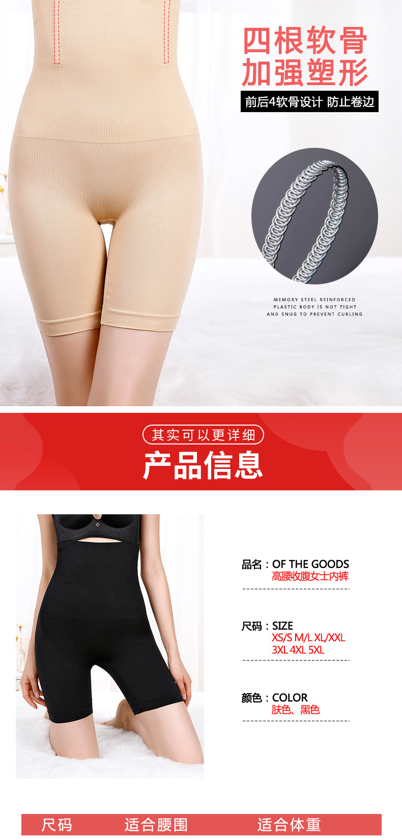 Plus-size belly tightening pants, postpartum shaping underwear, stomach tightening and buttocks lifting high-waisted flat-angle pants, body-shaping base safety pants for ladies pic 4