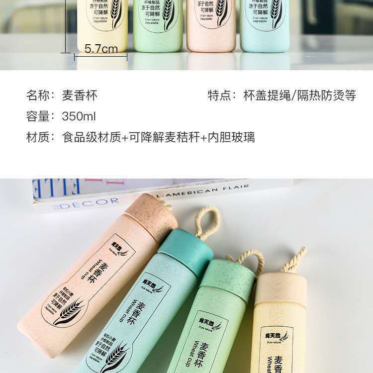 新款覆膜玻璃杯女创意天然桔杆麦香杯便携随手礼品杯现货可印logo详情12