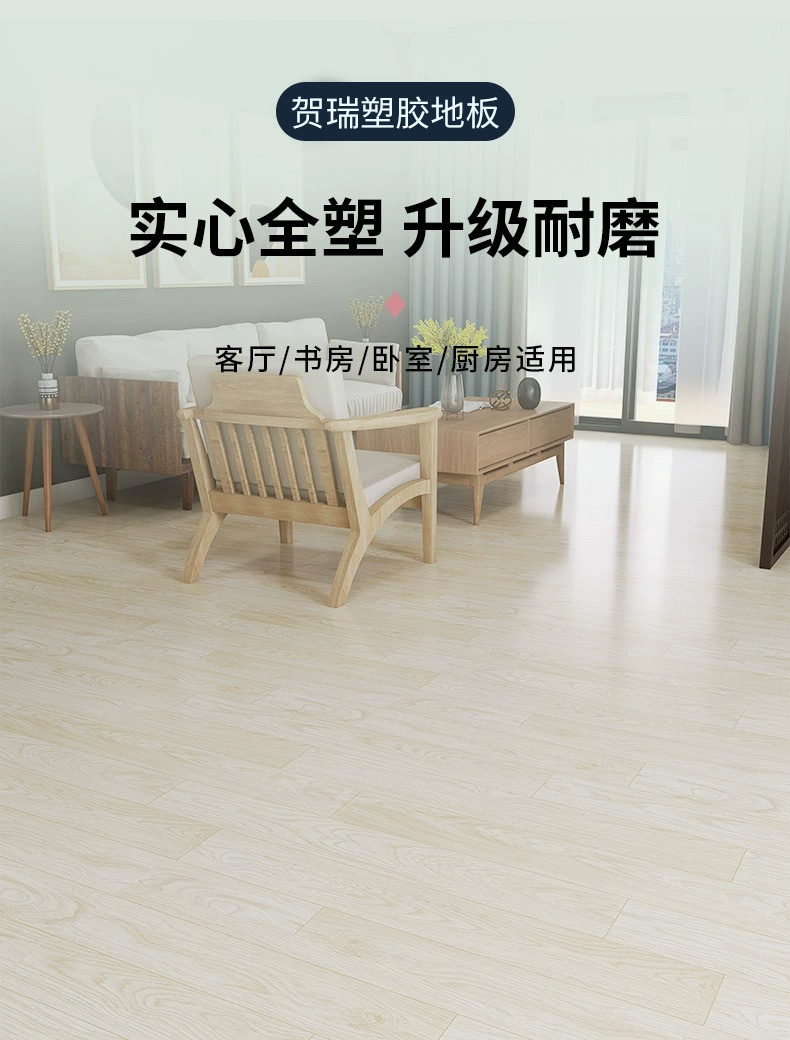 加厚PVC地板 地板革大量批发 塑胶地板自粘地板贴 水泥地专用地胶详情5