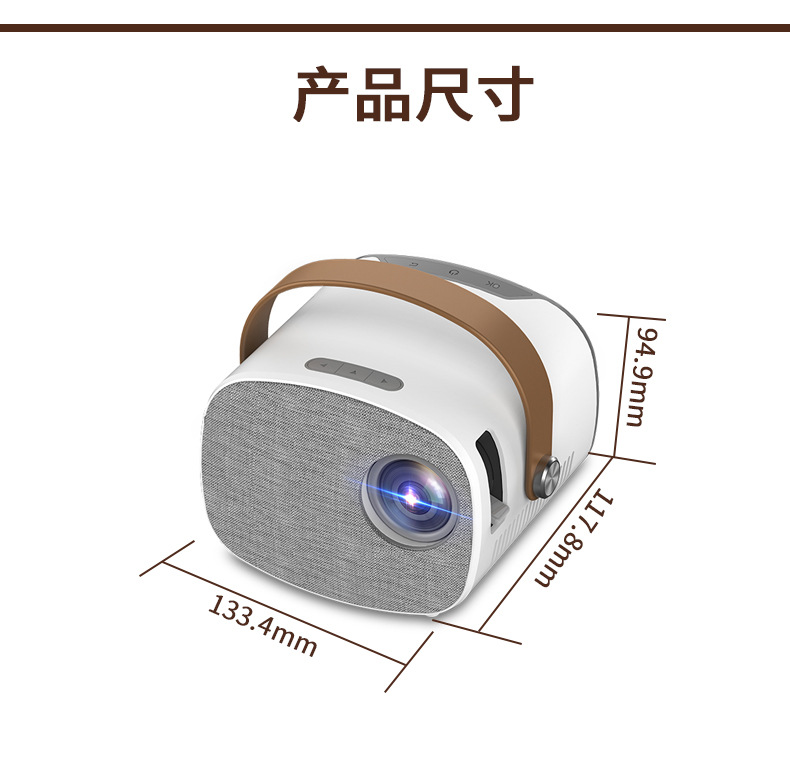 厂家YG230迷你无线手机投影仪家用高清1080P便携式微型儿童投影机详情19