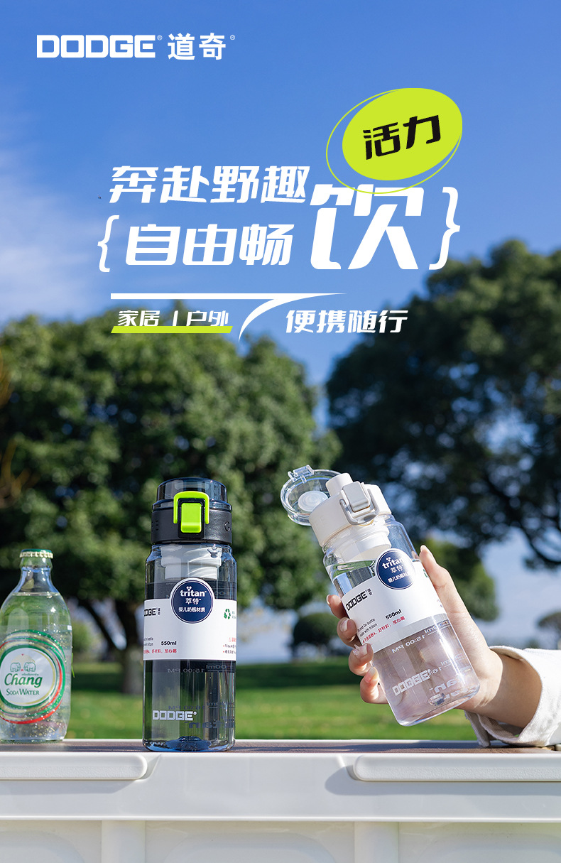 希乐道奇大容量新款塑料杯 运动户外健身学生太空杯 便携手提水杯详情1