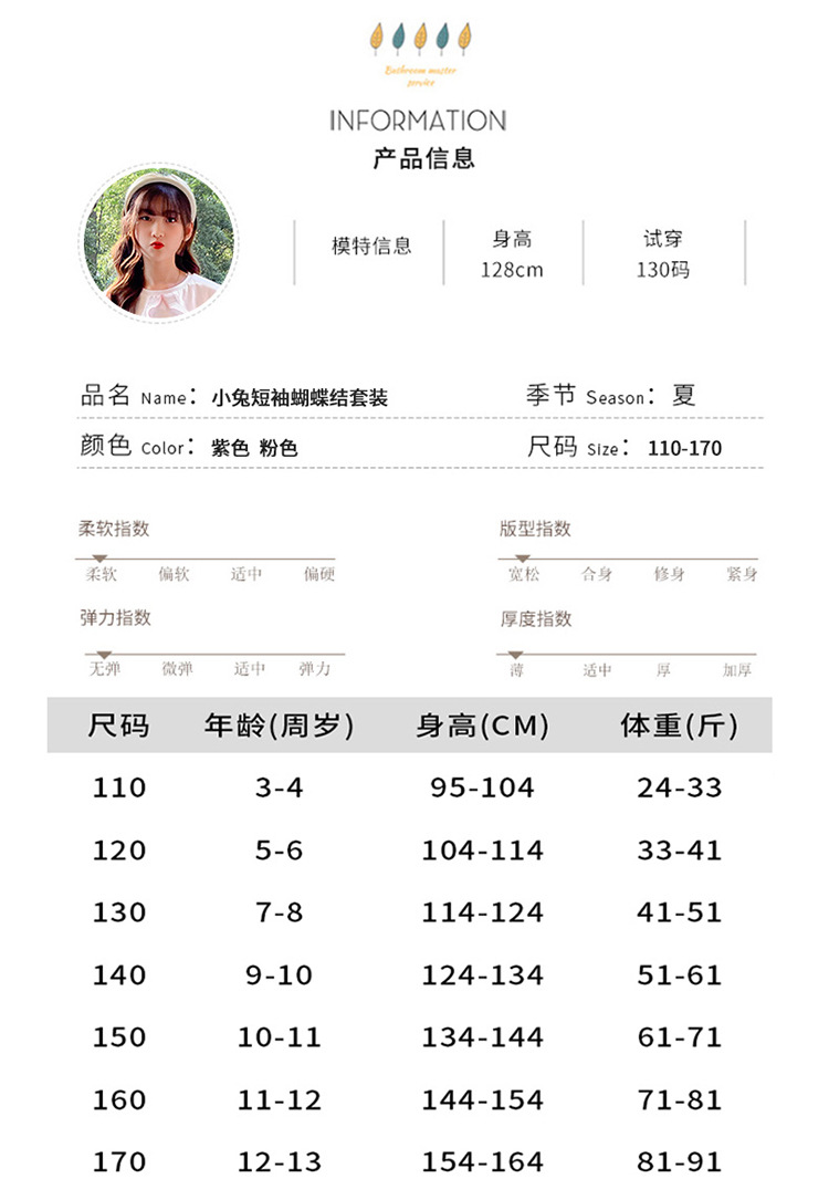 小兔短袖套装_06