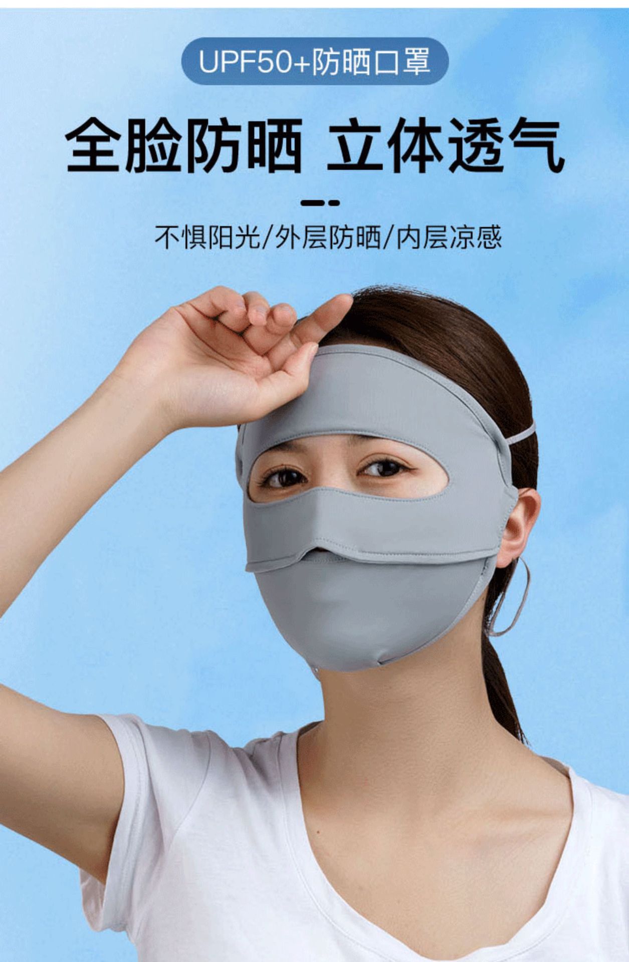 防晒面罩全脸护脖防晒口罩脸基尼防紫外线女冰丝口罩面纱良鑫优选详情4