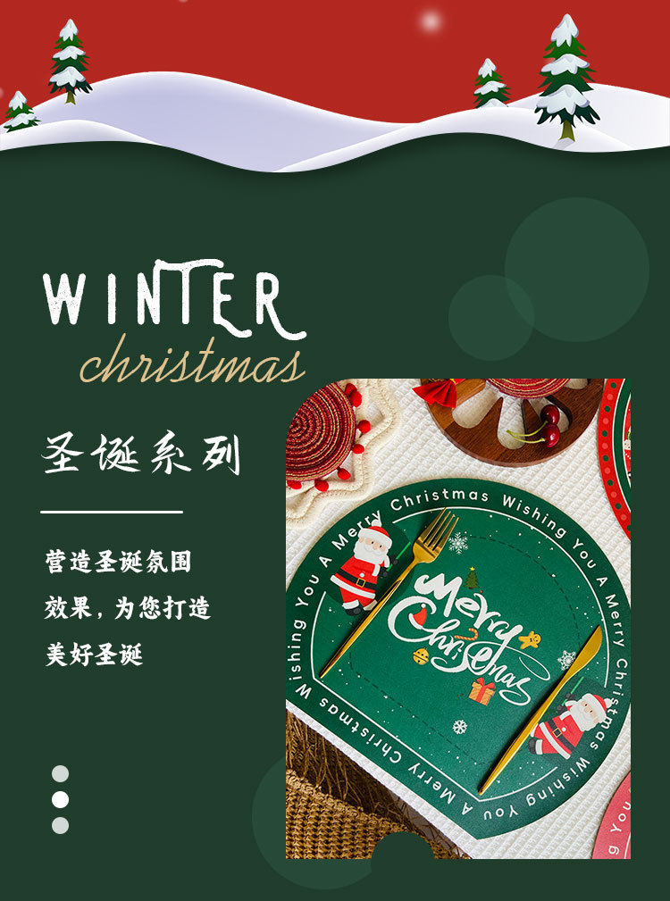 圣诞节餐垫皮革节日隔热垫印花桌垫布跨境聚会装饰杯垫派对西餐垫详情6