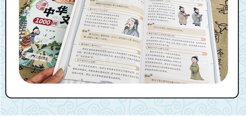漫画中华文化1000问中国文化常识一千问古代小学生必背大百科全书详情21
