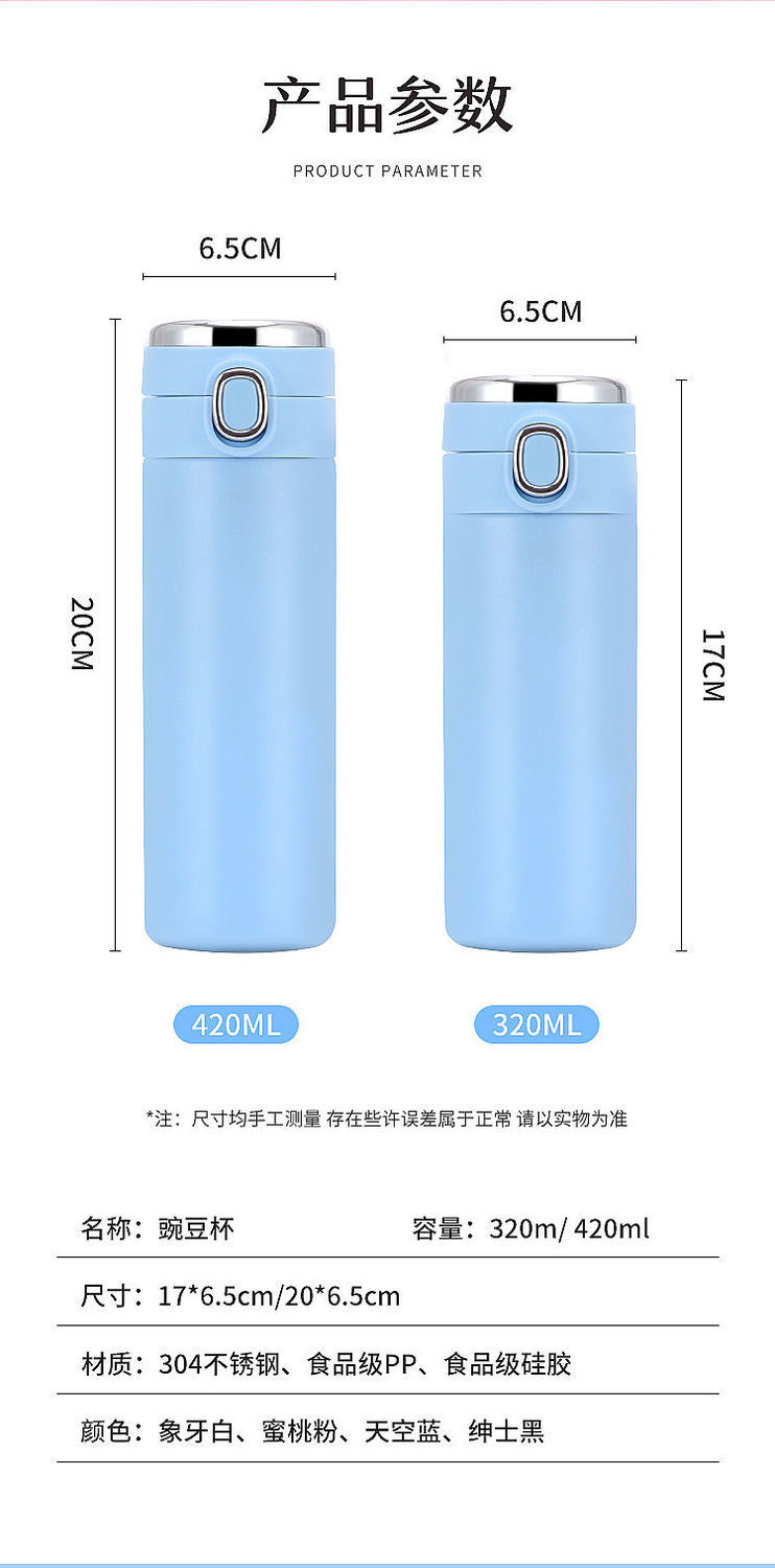 智能显温水杯 弹跳豌豆杯 保温杯 304不锈钢创意休闲可爱弹跳礼品杯 不锈钢保温杯 真空保温杯 咖啡杯 水杯 食品级材质详情13