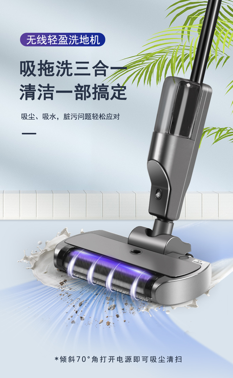 智能无线家用洗地机扫吸拖一体机三合一扫地机器手持吸尘器大功率详情4