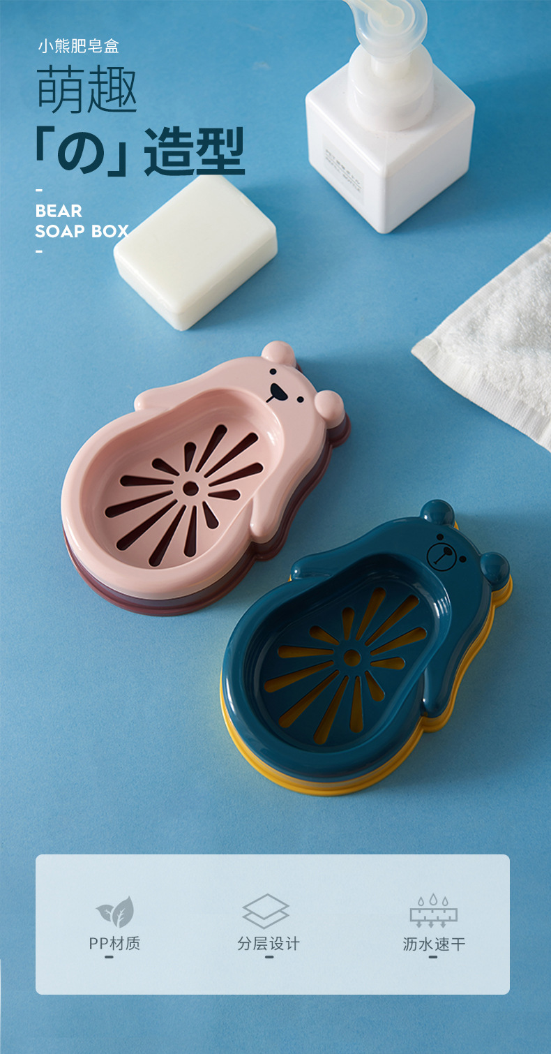 New Bear double-layer draining soap box for bathroom and bath soap box, cute cartoon soap box with lid pic 1