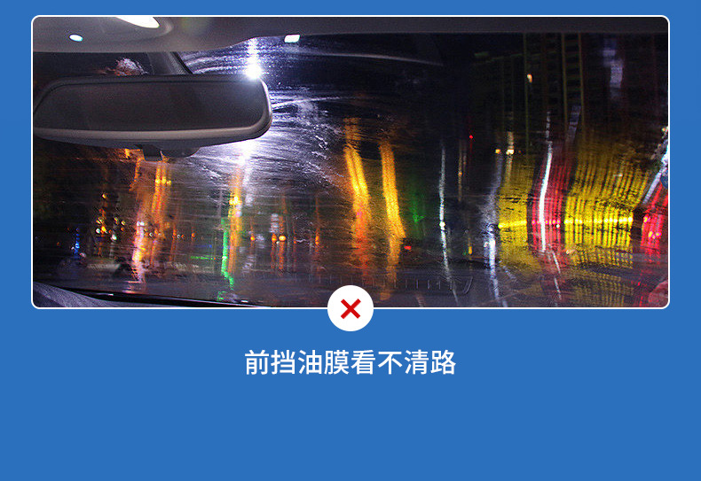 汽车油膜去除剂车窗玻璃去油膜泡沫清洗剂车用前挡风玻璃油膜净详情4