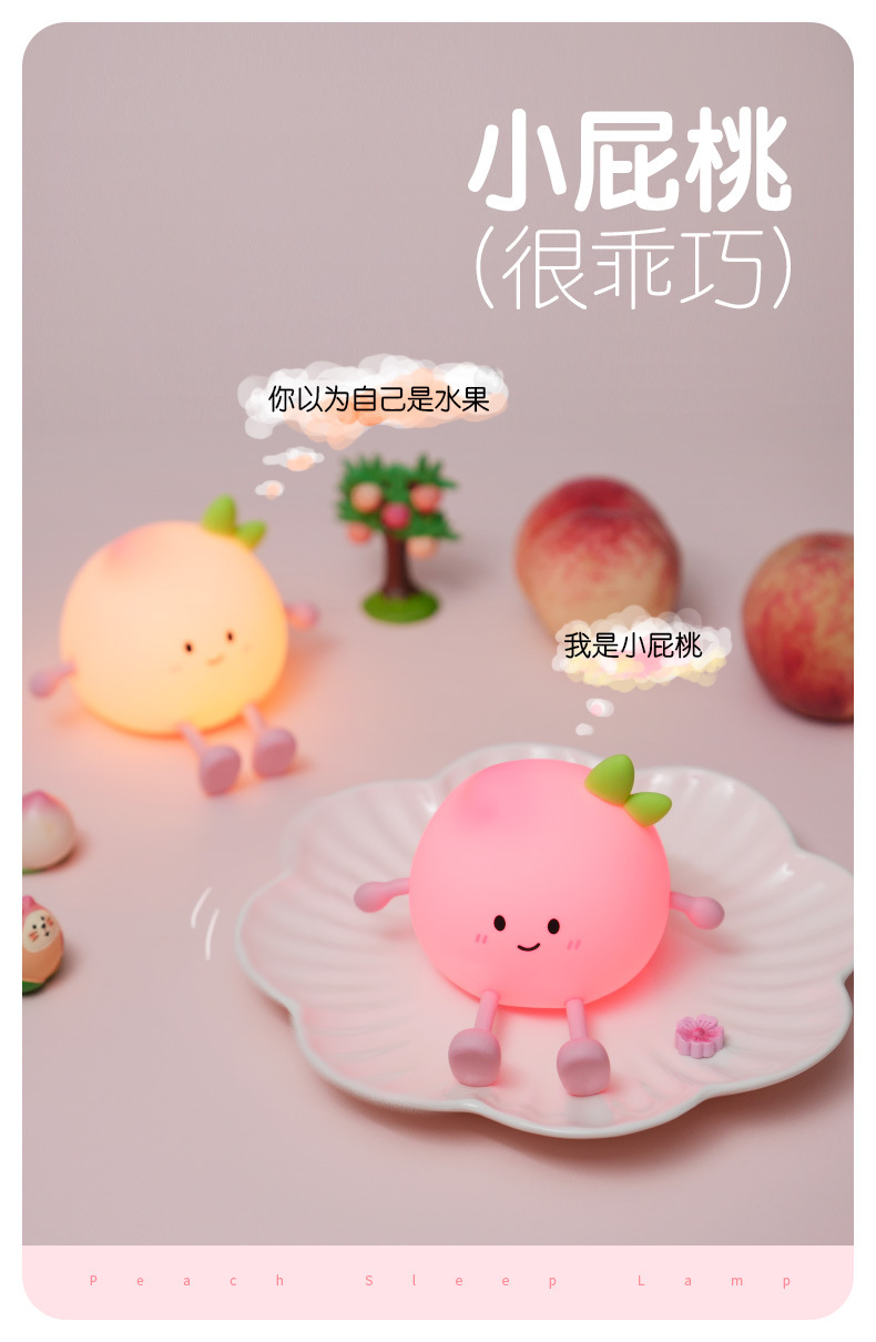 New creative peach-shaped night light, rechargeable eye-protecting bedside baby feeding, touch bedroom cute sleep light pic 8