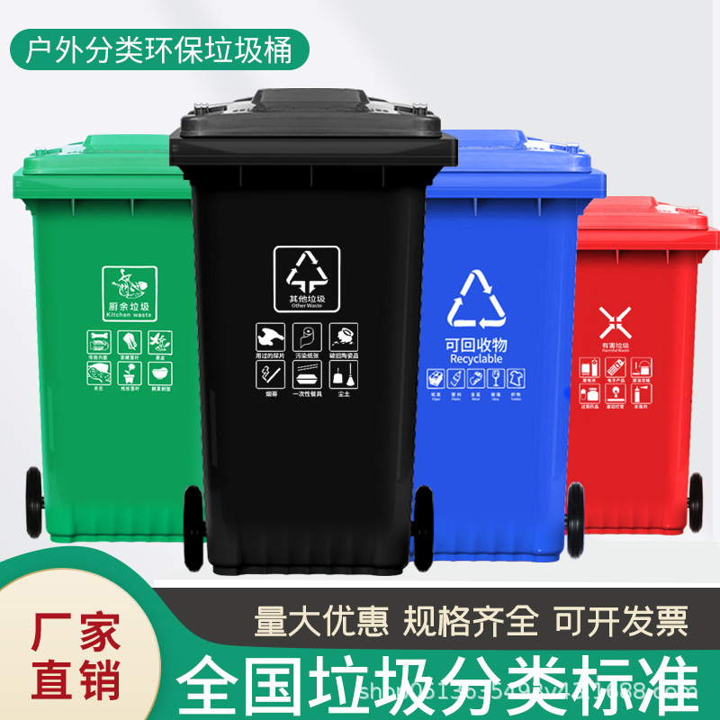 大号环卫户外分类垃圾桶商用带盖大容量挂车餐饮物业小区240L批发详情7