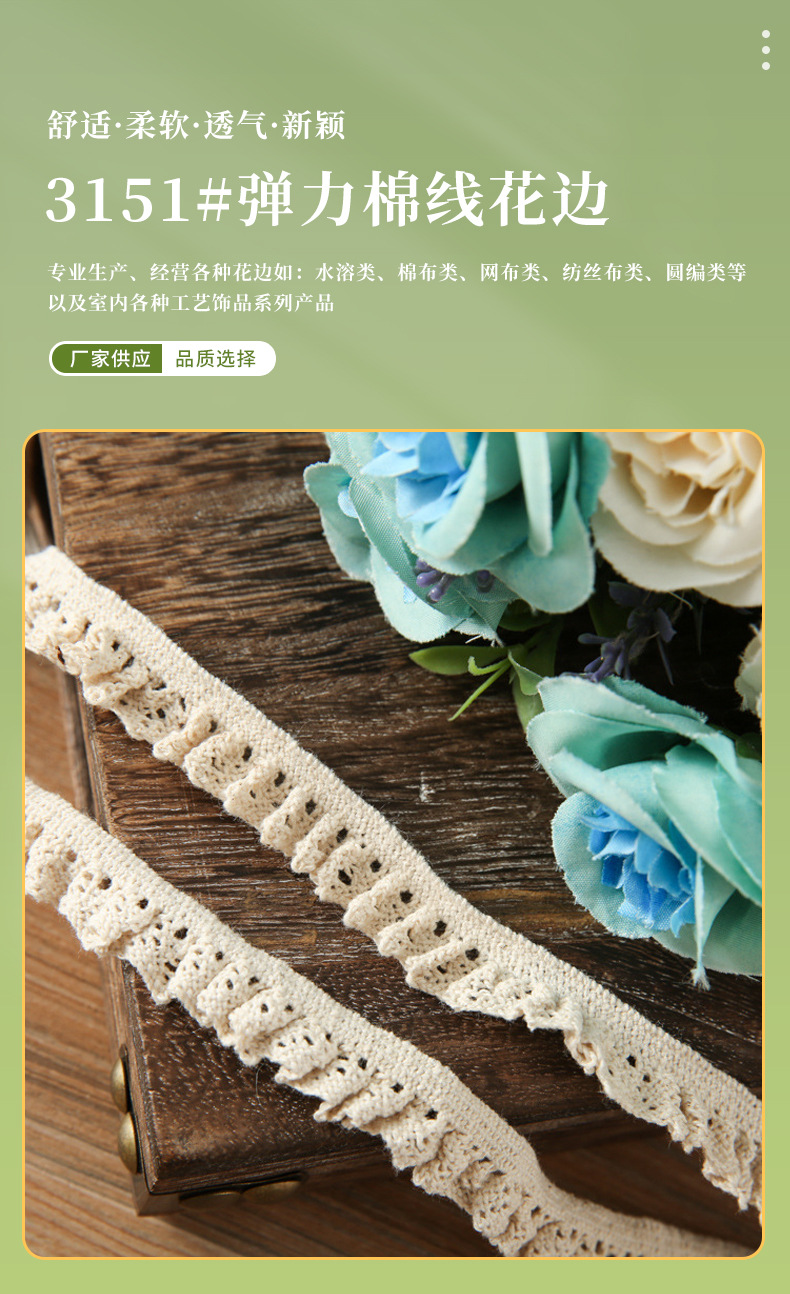 Elastic cotton thread lace, small chanel-style DIY clothing, accessories, lace, cotton lace trim pic 2