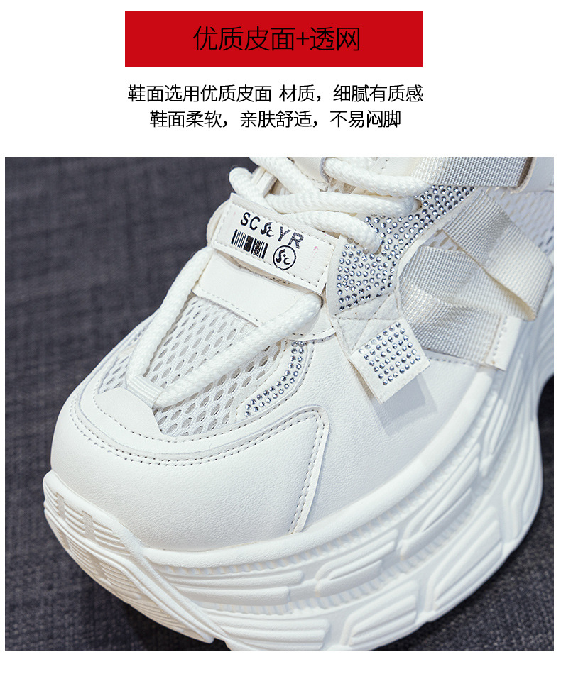厚底网红时尚老爹鞋女2025新款休闲百搭内增高轻便小个子运动潮鞋详情34
