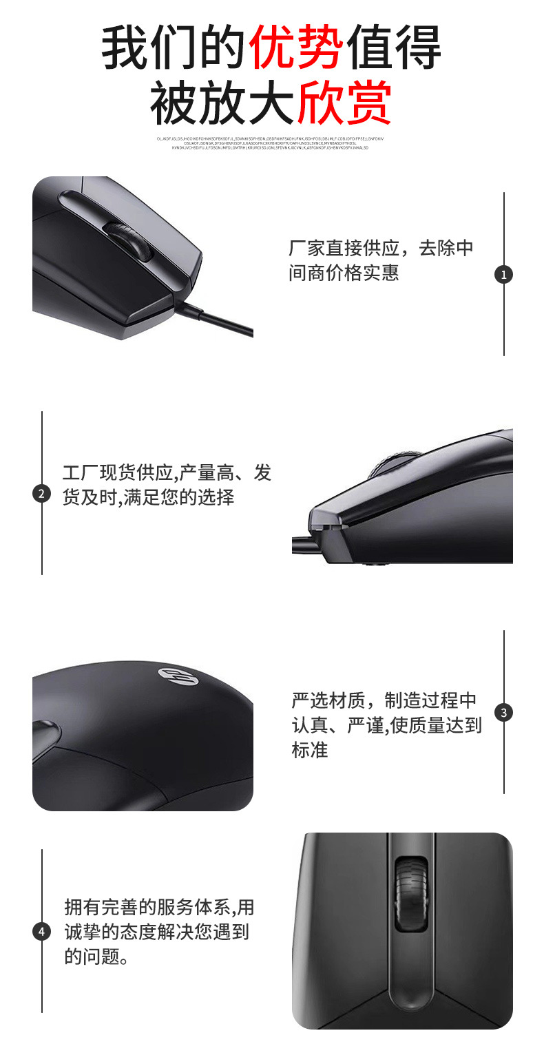 适用于HP/惠普M260有线商务办公鼠标usb光电笔记本台式机电脑家用详情8