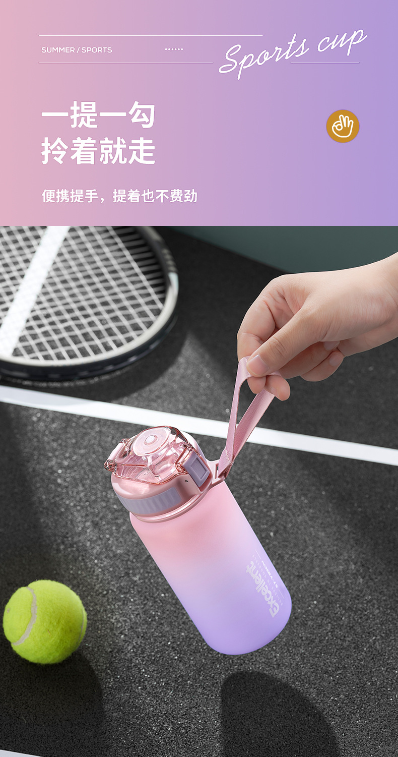 亿本星霜太空塑料杯夏季大容量简约运动水杯学生时尚户外运动水杯详情11