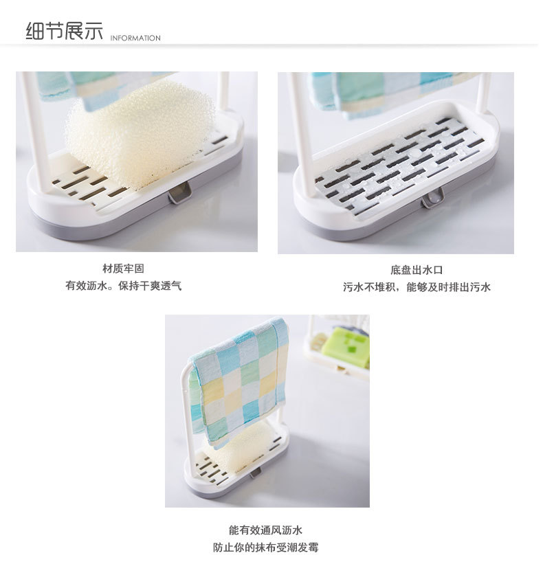 Kitchen organizing and storage rack, dishcloth and rag stand, Japanese towel and rag rack, sponge and draining storage rack pic 12