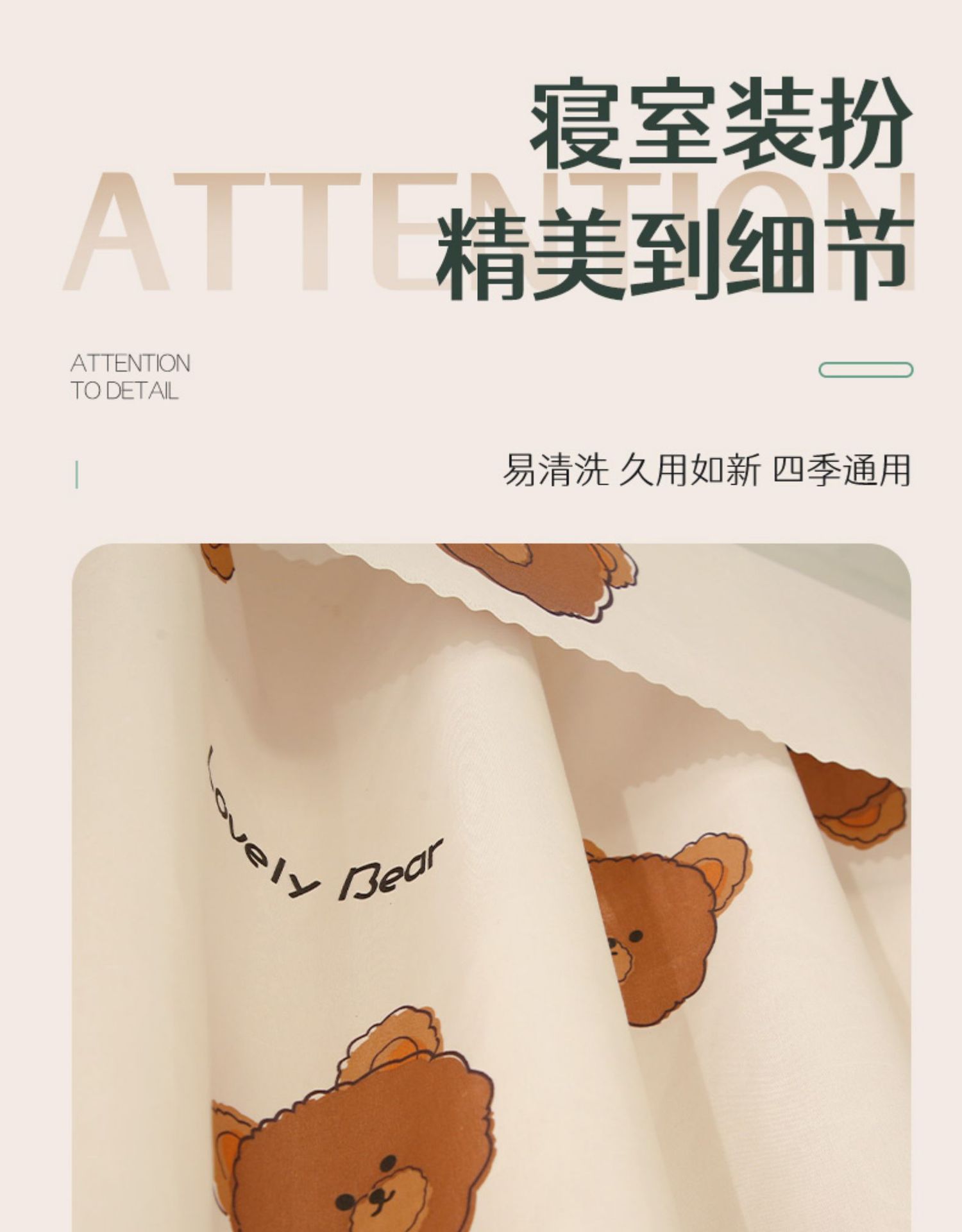 通用大学一件宿舍上下铺少女遮光床帘帘子床围挡布寝室学生包邮详情13