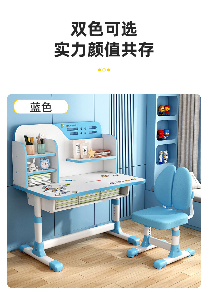 儿童学习桌书桌可升降中小学生写字桌子椅子家用写字台桌椅套装详情15