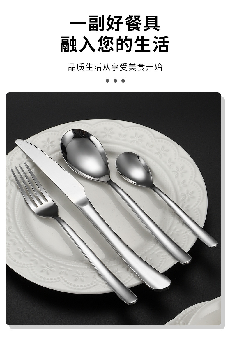 月光系列刀叉勺套装不锈钢餐具酒店西餐勺子牛排刀详情3