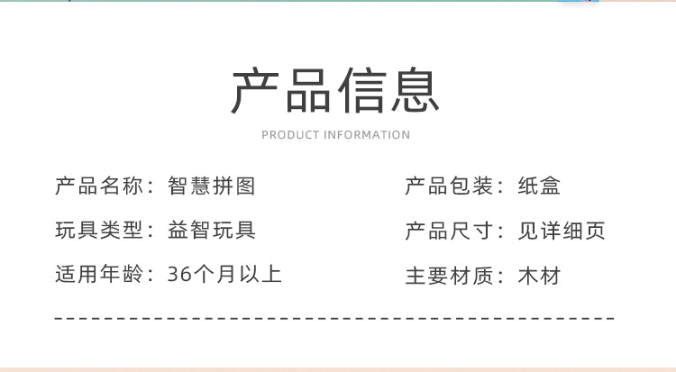 In the intelligence zone, there are toys for the senior class and materials for the middle class of the kindergarten. There are tangram puzzles, jigsaw puzzles, and small teaching AIDS with geometric shapes pic 2
