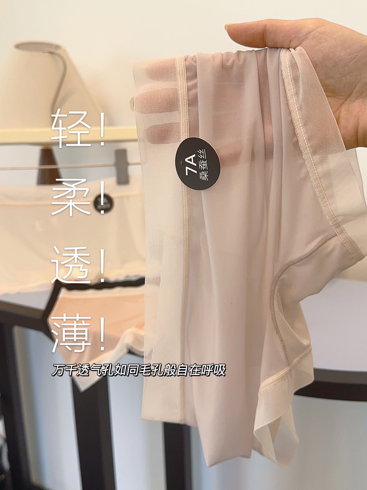 无痕冰丝面膜内裤女生夏季薄款透气速干中腰7A桑蚕丝女士平角裤详情12