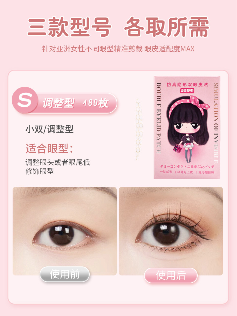 【 480 pieces per box 】 Simulated invisible and traceless double eyelid stickers, naturally adhere to the skin, long-lasting adhesion, water-resistant, sweat-resistant, anti-corrosion, exclusively for export pic 9