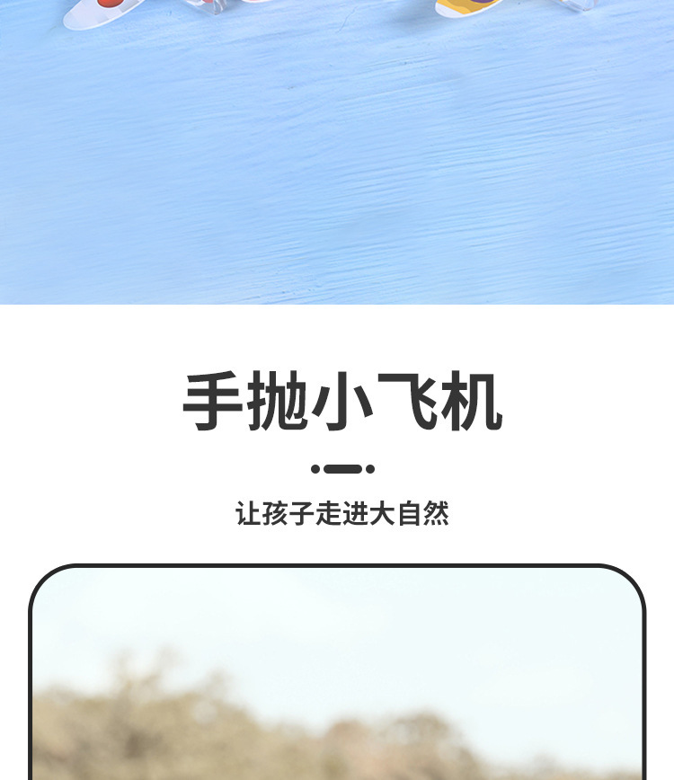 跨境 迷你泡沫DIY彩色手抛小飞机儿童玩具航空模型幼儿园小礼品详情7